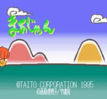 Image n° 1 - screenshots  : Saibara Rieko no Mahjong Hourouki